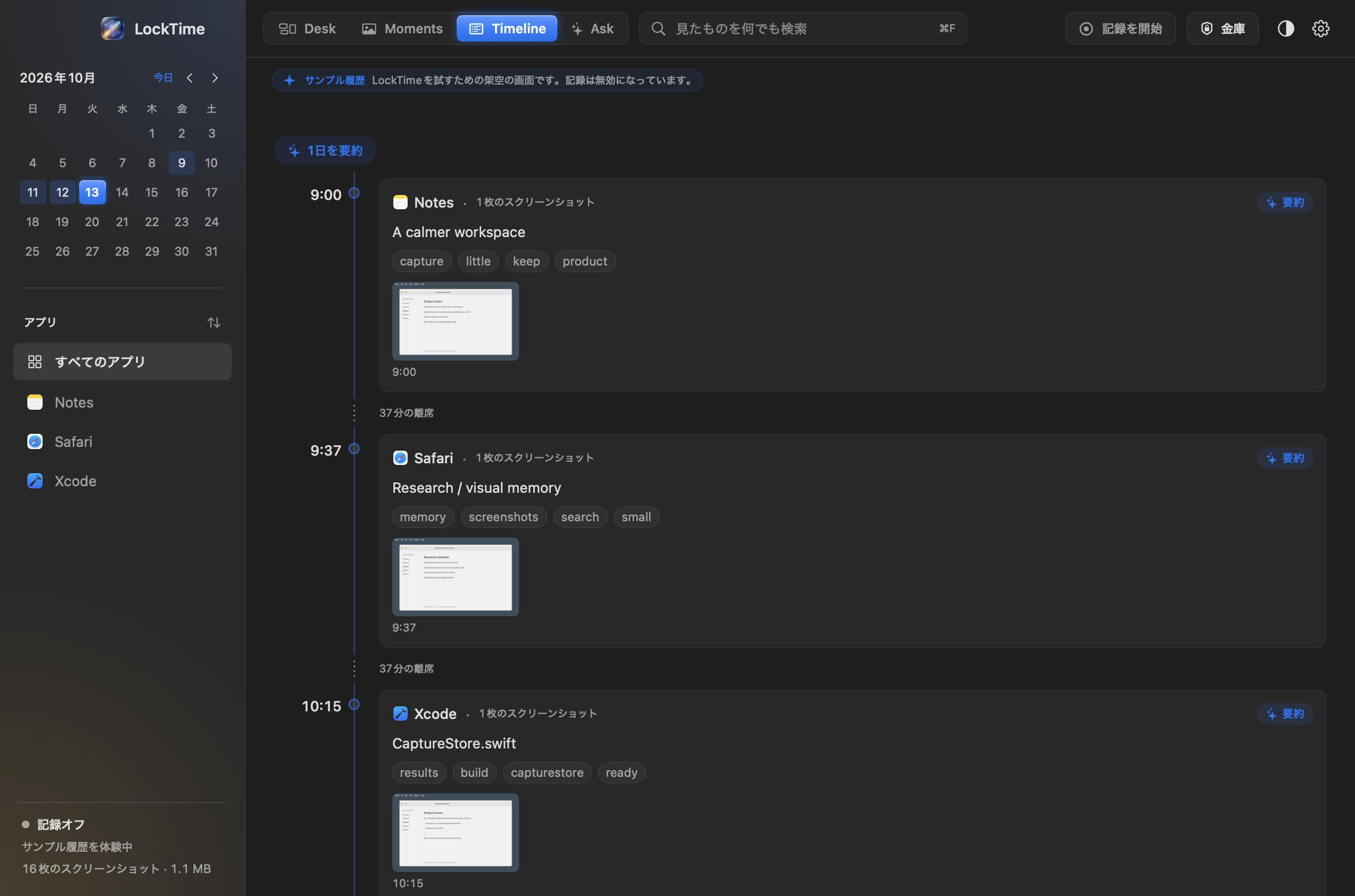LockTimeのTimeline。1日がセッションに分けられ、それぞれにアプリ、タイトル、キーワード、サムネールが表示され、セッションの合間は離席時間として示されています。