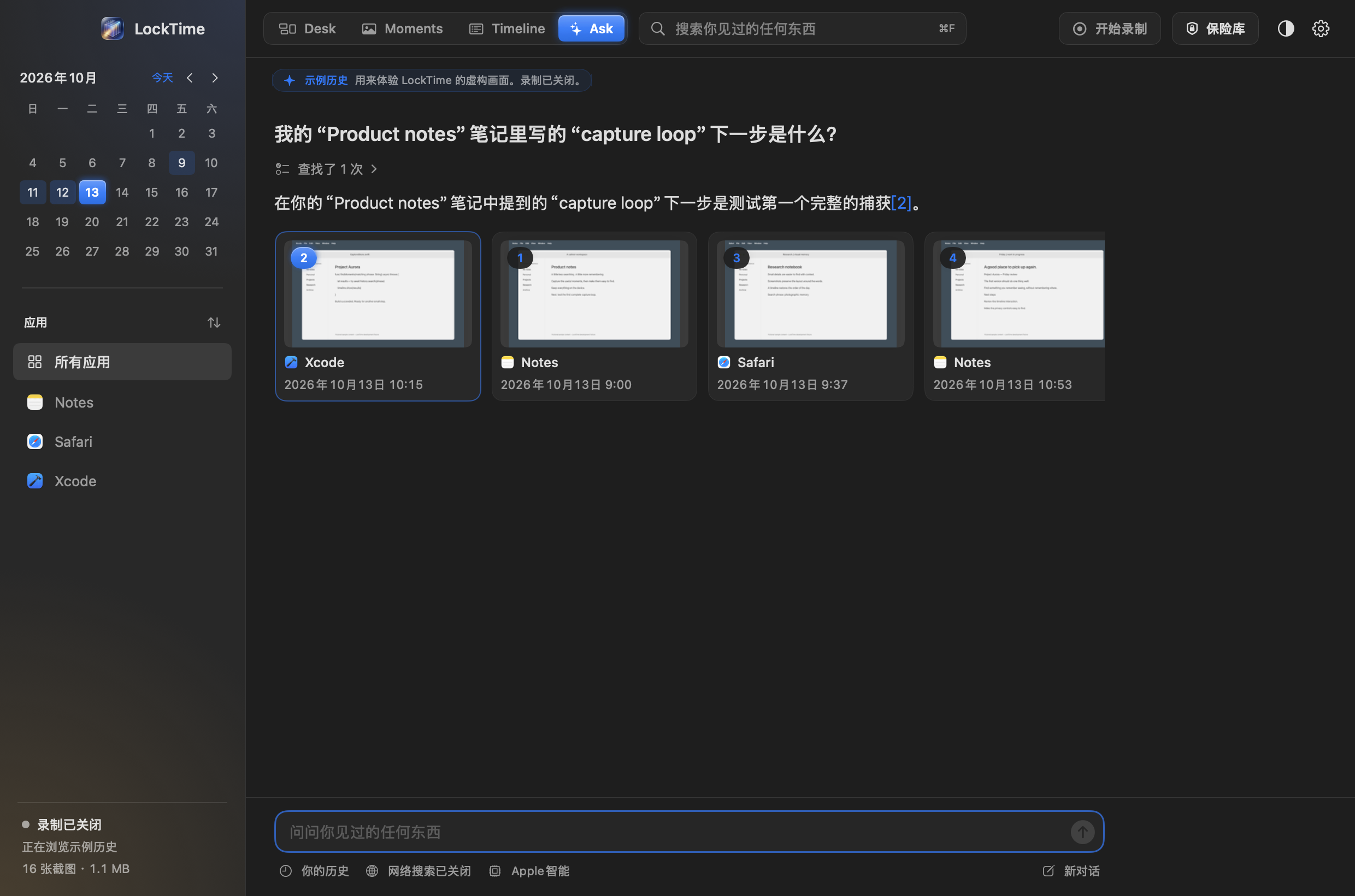 LockTime 的 Ask 视图：一个用日常语言写下的问题，一段引用了编号时刻的简短回答，下面是找到的几张截图，被引用的那张有标记。